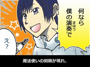 もしもソウルキャッチャーズがシンデレラだったら Nicozon