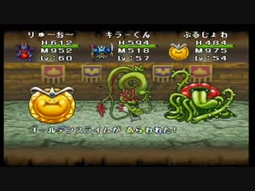 ドラクエモンスターズ1 2 テリー編をのんびり実況プレイ 最終回 ニコニコ動画