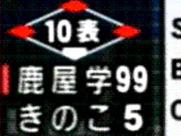 ゆっくりパワプロ14開 栄冠ナイン 趣味は監督です Part12 ニコニコ動画