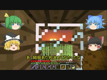 Minecraft 東方ゆっくりマイクラ劇場 Part 14 ゆっくり実況 Nicozon