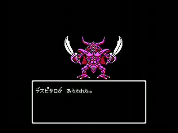 ドラクエ４中ボス戦闘曲 立ちはだかる難敵 ニコニコ動画