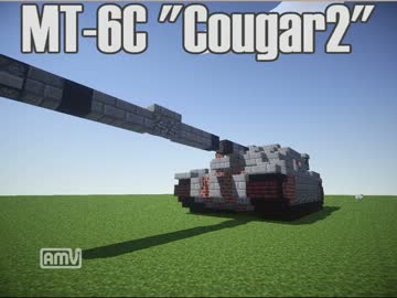 Mc Igloo 第二世代主力戦車 Cougar Minecraft Nicozon