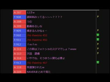 続報 12歳強姦容疑の歌い手 調味料 本人が自身の大百科を編集 腐男子という表記を消しコメント規制も ニコ生速報