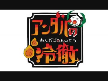 地獄の沙汰も君次第 を歌ってみた ニコニコ動画