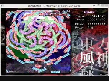 弾幕鑑賞動画 チート使用 東方風神録stage6 ニコニコ動画