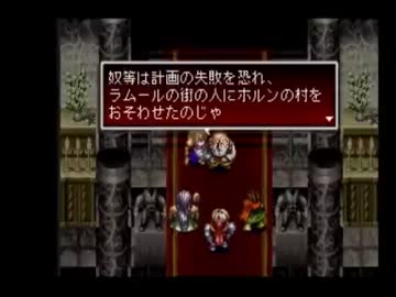 制限プレイ アークザラッド をノーダメージでクリアする Part27 ニコニコ動画