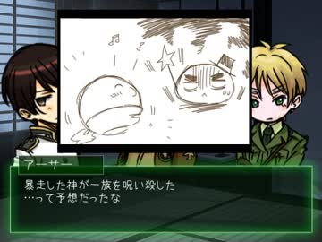 ヘタリア 爺眉ヒーローでホラーゲーム実況 ４ ニコニコ動画