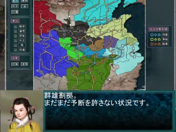 三国志11pk 超級 会稽100人縛りpart8 英雄乱舞 ニコニコ動画