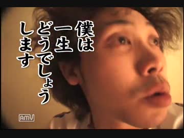 一生どうでしょうします」と翌朝 - ニコニコ動画