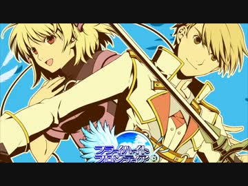 フライハイトフロンティア 大空を舞え Nicozon