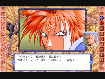 Pc98 魍魎戦記madara 大金剛輪編 その6 ニコニコ動画