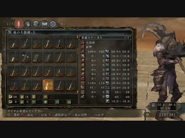 ダークソウル２ 武器紹介 大曲剣 ニコニコ動画
