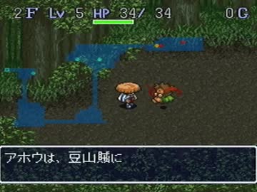 Sfc風来のシレンをいろいろと実況part8 武器 腕輪 草縛り１ Nicozon