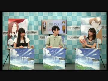 一週間フレンズ 最終回記念 ニコ生でまた友達になってください 2 ニコニコ動画