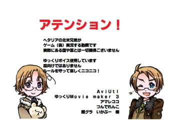 Apヘタリア 北米がゆっくり 動物たちの森 実況 Part3 Nicozon