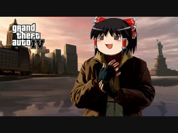 Gta4 超カオスなgta Part1 ゆっくり実況 ニコニコ動画
