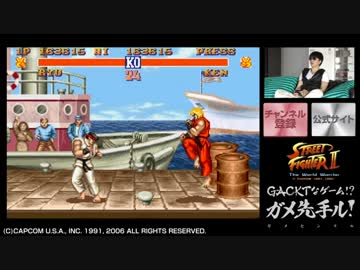 Gackt ストリートファイター 3 リュウ大活躍 ニコニコ動画