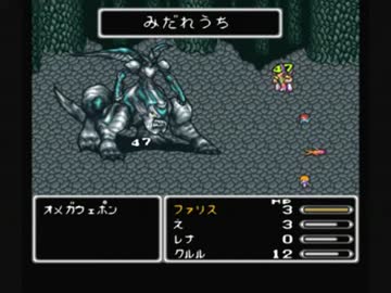 改造ff5 Ff5r Ver1 40 オメガウェポン極限低レベル 隠れる禁止擊破 前編 Nicozon