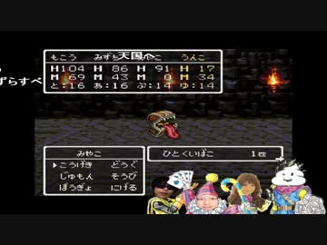 うんこちゃんのドラクエ3 高田健志出演部分 抜粋 ニコニコ動画