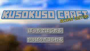 くろくろ ハイテンション高速ban Gta5 ニコニコびゅーあー