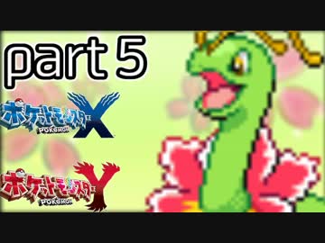 ポケモンxy 奇跡の組み合わせでレーティング実況プレイpart5 ニコニコ動画