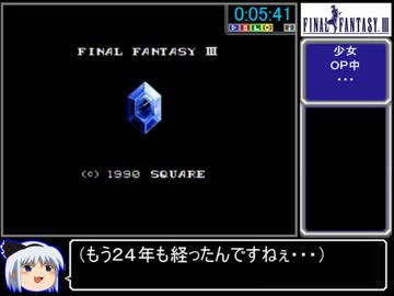 趣味のブログ Ff3のrta動画が面白い