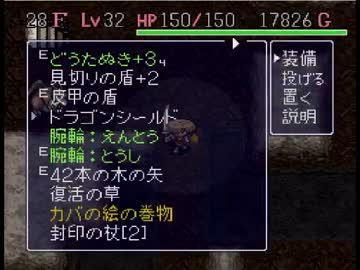 うんこちゃん 風来のシレン フェイの最終問題 2周目 Part6 Nicozon