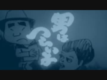 Tvドラマ 男はつらいよ 主題歌 Tvサイズ ニコニコ動画