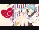 ハートフル・レター / 陽翠 feat.初音ミク