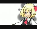 【第6回東方ニコ童祭Ex】ほおずきみたいに可愛いルーミアちゃんが悪い