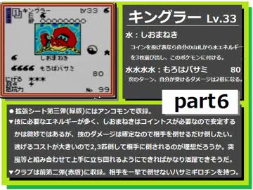 念願のポケモンカードgb2を実況プレイ Part6 Nicozon
