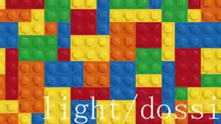 【オリジナル曲】light【ドッシー】