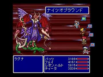 スクウェアごった煮ゲー Ff3 5実況 Part 44 最終回後編 ニコニコ動画