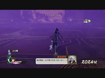 戦国無双４ 直虎ちゃんの無限城1 50階 ニコニコ動画