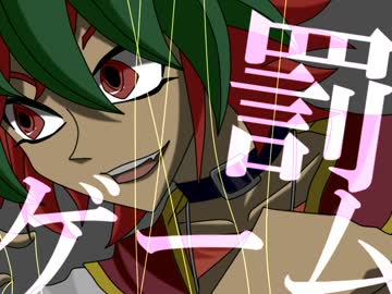 手書き遊戯王zexal Arc V 遊馬と遊矢で 罰ゲーム ニコニコ動画