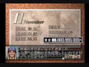 １日１本 ダビスタ９９を縛りプレイでｇ１全制覇その 実況ｕｐ Nicozon