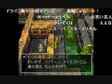 うんこちゃん ドラゴンクエスト Part37 ニコニコ動画