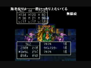 うんこちゃん ドラゴンクエスト Part55 ニコニコ動画