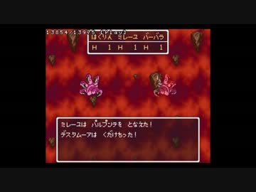 Sfc版dq6 チートの力でデスタムーアをフルボッコに Nicozon