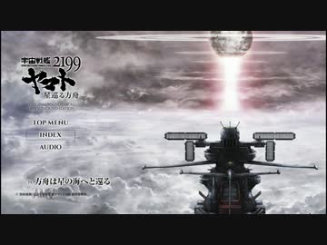 方舟は星の海へと還る ニコニコ動画