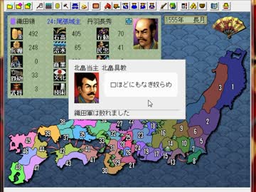 「信長の野望」 ３０周年記念 歴代タイトル全集　第四作「武将風雲録」01