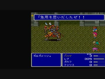 Ffrk ｆｆ5 ビッグブリッジ ギルガメッシュ戦 難易度121 Nicozon