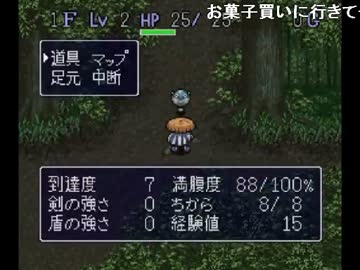 うんこちゃん 風来のシレン テーブルマウンテン縛りプレイ Part2 Nicozon