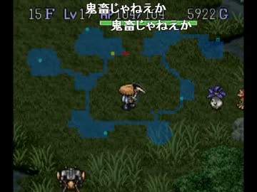 うんこちゃん 風来のシレン テーブルマウンテン縛りプレイ Part9 ニコニコ動画
