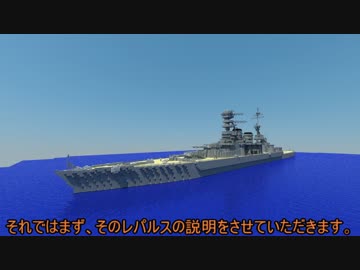 Minecraft イギリス海軍戦艦レパルスを建造してみた 初投稿 Nicozon