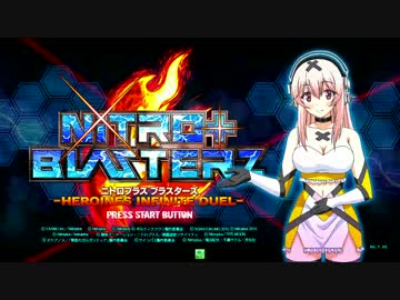 5月2日vgmロボット深谷店 ニトロプラスブラスターズ稼動大会 Part3 ニコニコ動画