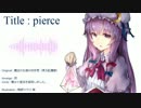 【例大祭12新譜】pierce / 魔法少女達の百年祭【東方自作アレンジ】