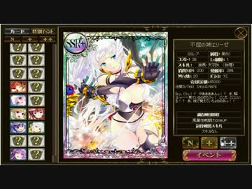 Lージ字幕666 ロードオブワルキューレ19 討伐戦団 ランク12 風雷仁王 強 3 Nicozon