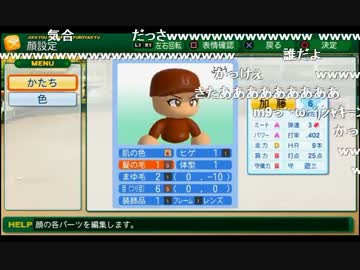 うんこちゃん パワプロ14栄冠ナイン最終回sp Part26 ニコニコ動画