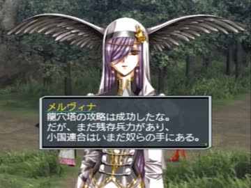 クソゲーと言われている前作からの進化グローランサー を 実況プレイ 46 ニコニコ動画